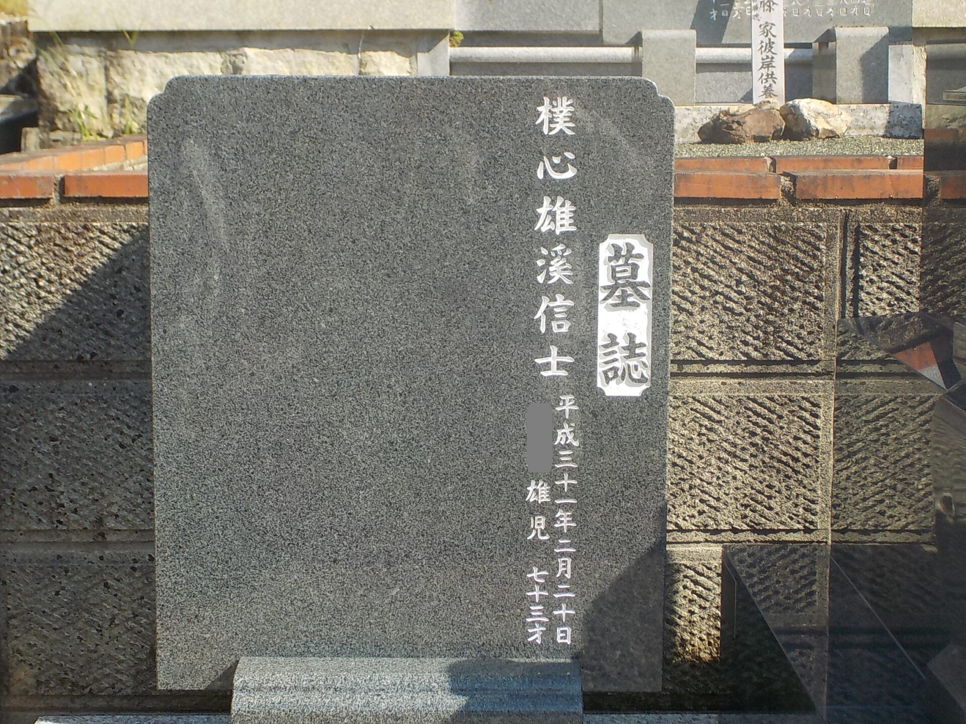 お墓に墓誌は必要? | 岐阜県多治見市、土岐市、可児市、愛知県瀬戸市のお墓のことなら (有)石玉石材