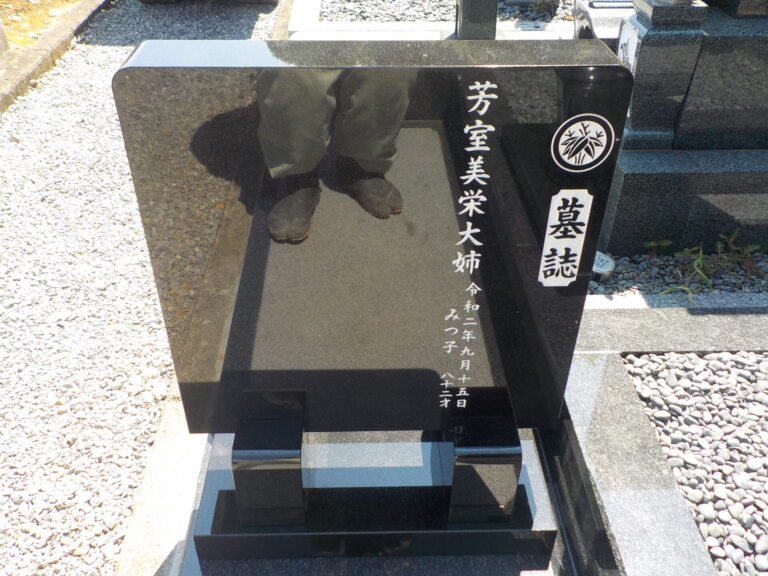 お墓に墓誌は必要? | 岐阜県多治見市、土岐市、可児市、愛知県瀬戸市のお墓のことなら (有)石玉石材